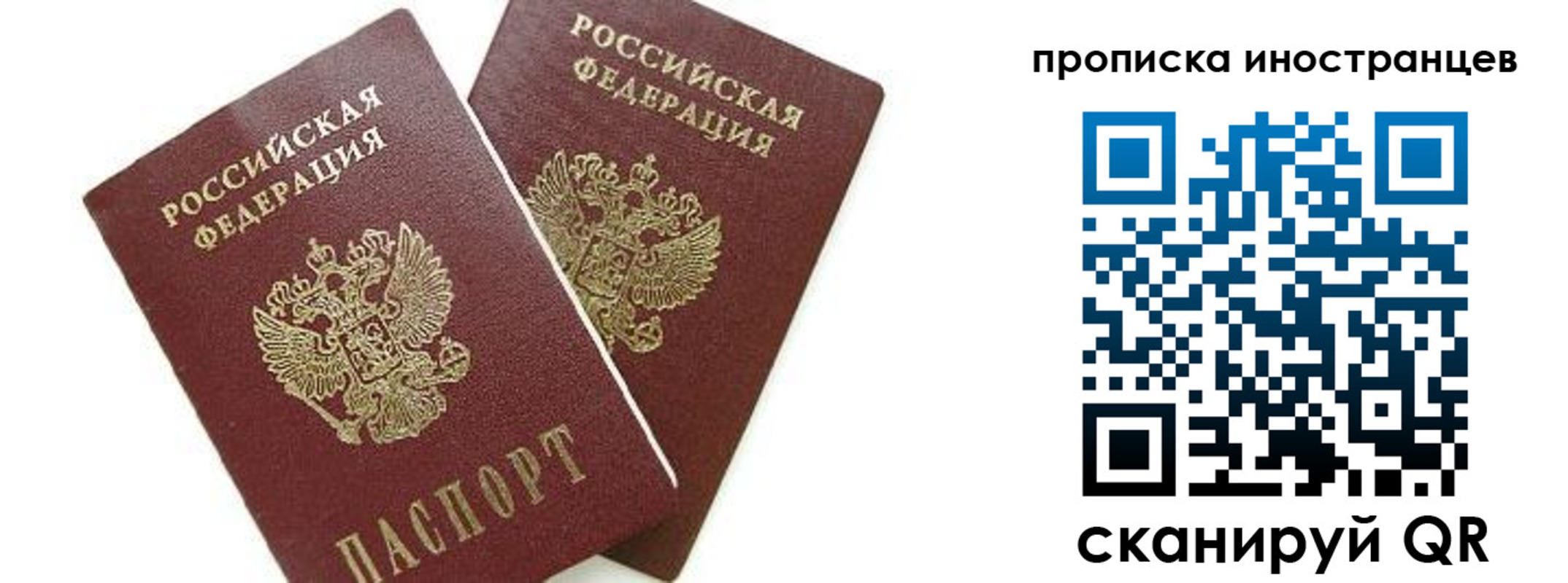 временная регистрация собственник в Юрьев-Польском