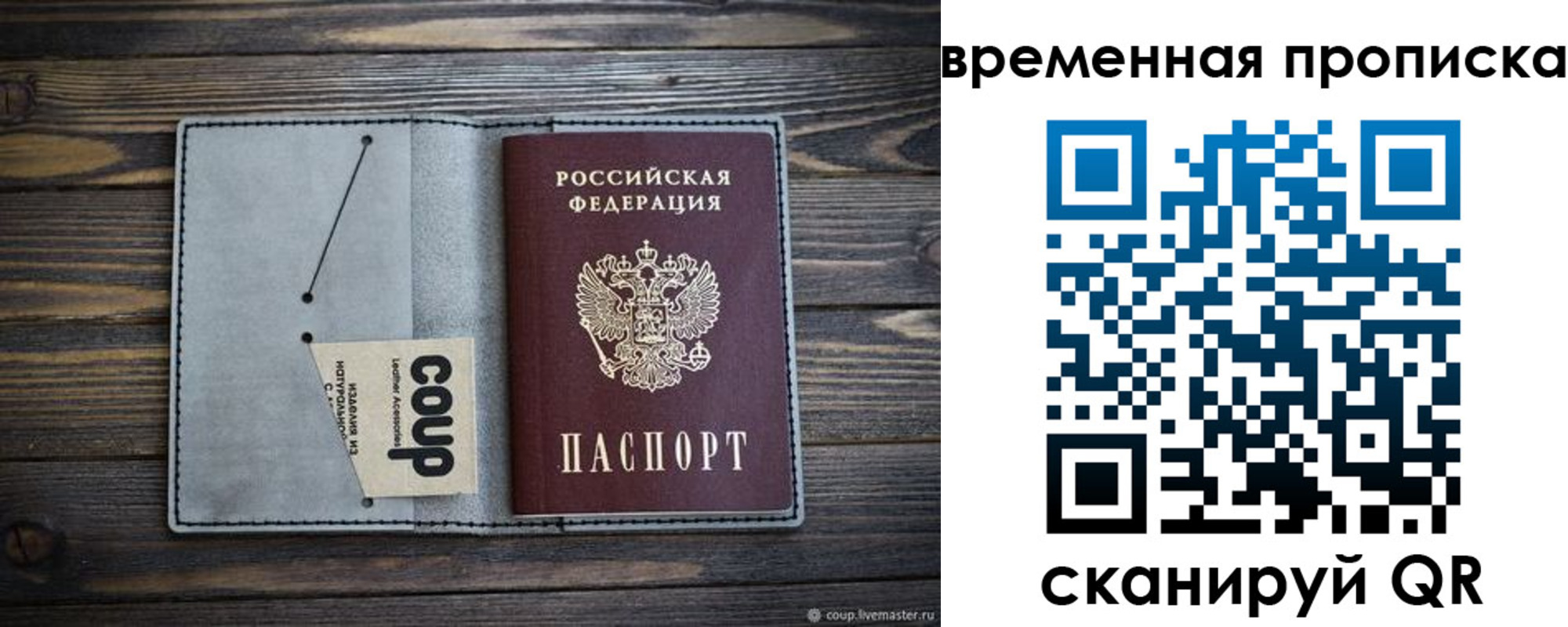 временная регистрация гарантия в Юрьев-Польском