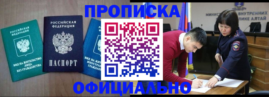 временная регистрация купить в Юрьев-Польском