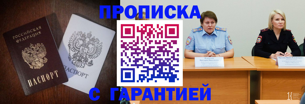 временная регистрация гарантия в Юрьев-Польском